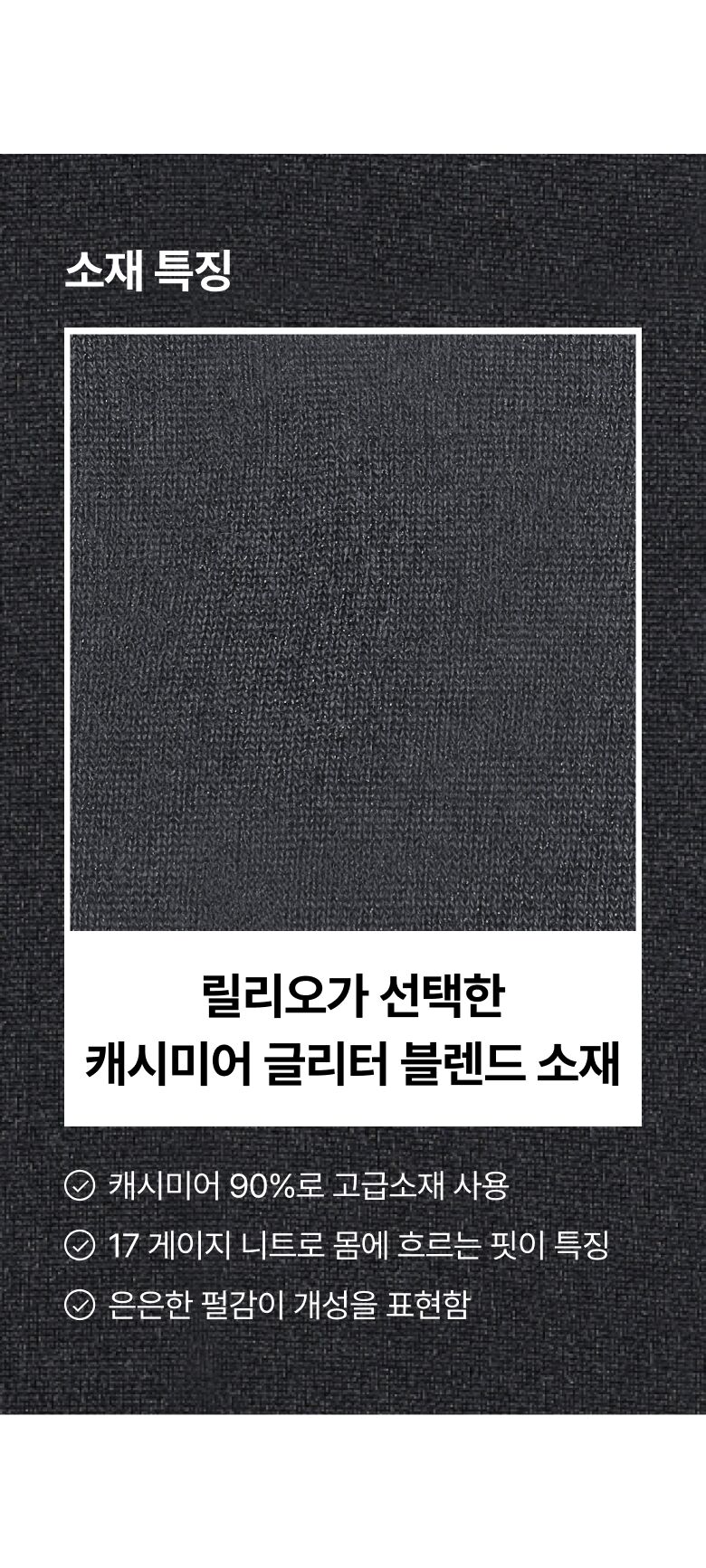 0918_118220_상세_릴리오_04